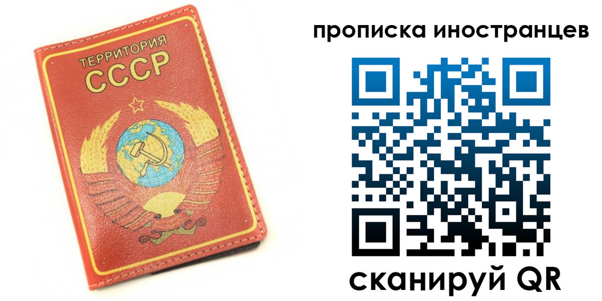 прописка иностранных граждан в Краснодарском крае
