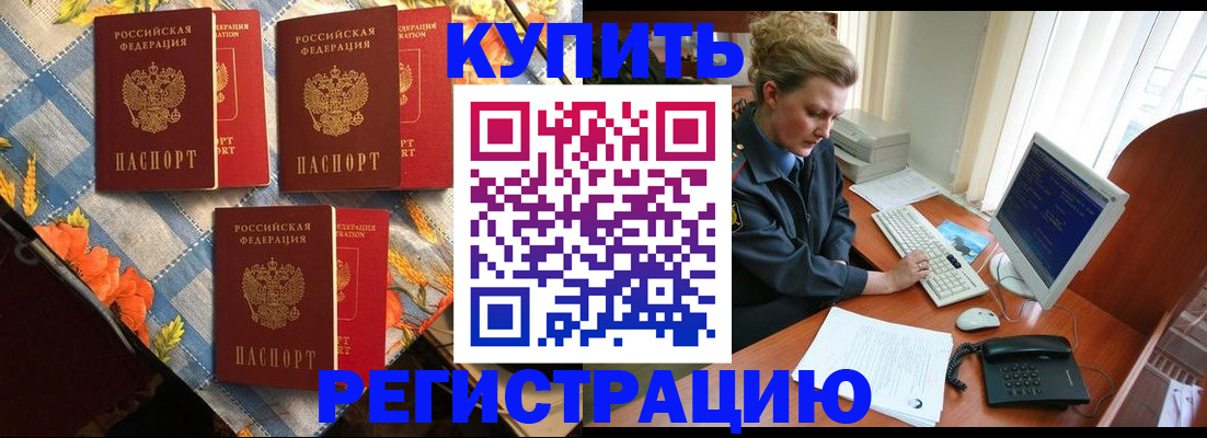 прописка 2025 в Краснодарском крае