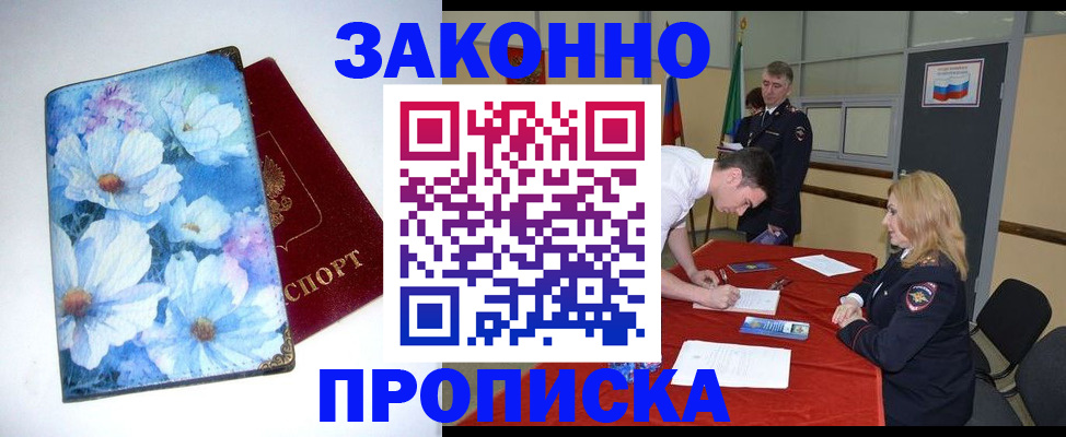 прописка ребенка в Краснодарском крае