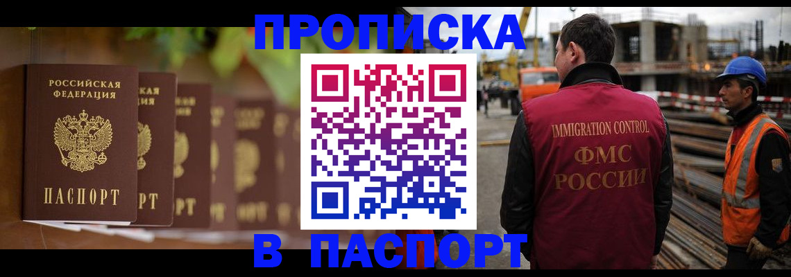 временная регистрация собственник в Краснодарском крае